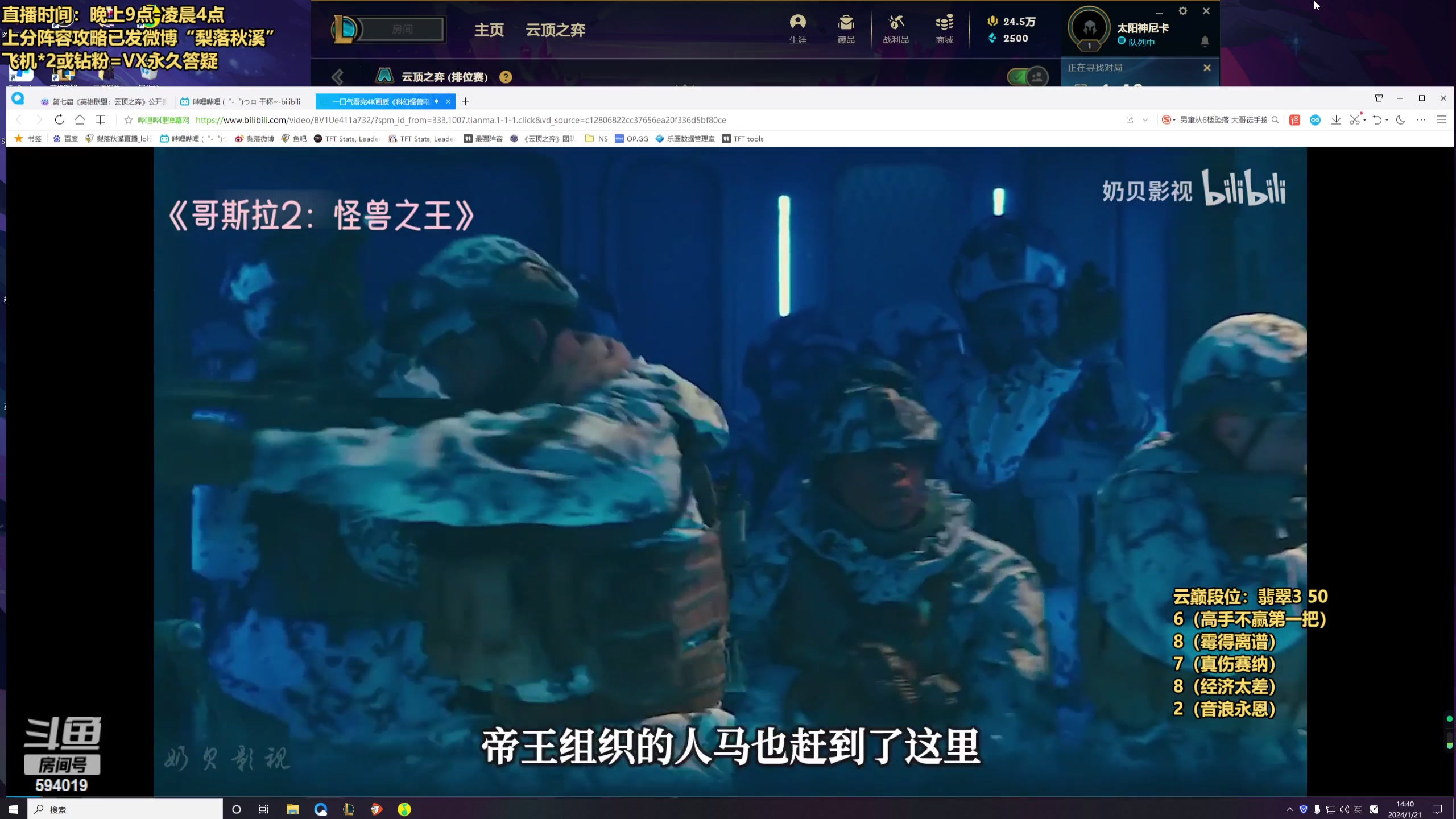 【2024-01-21 14点场】梨落秋溪：梨落：云巅第四天！冲！