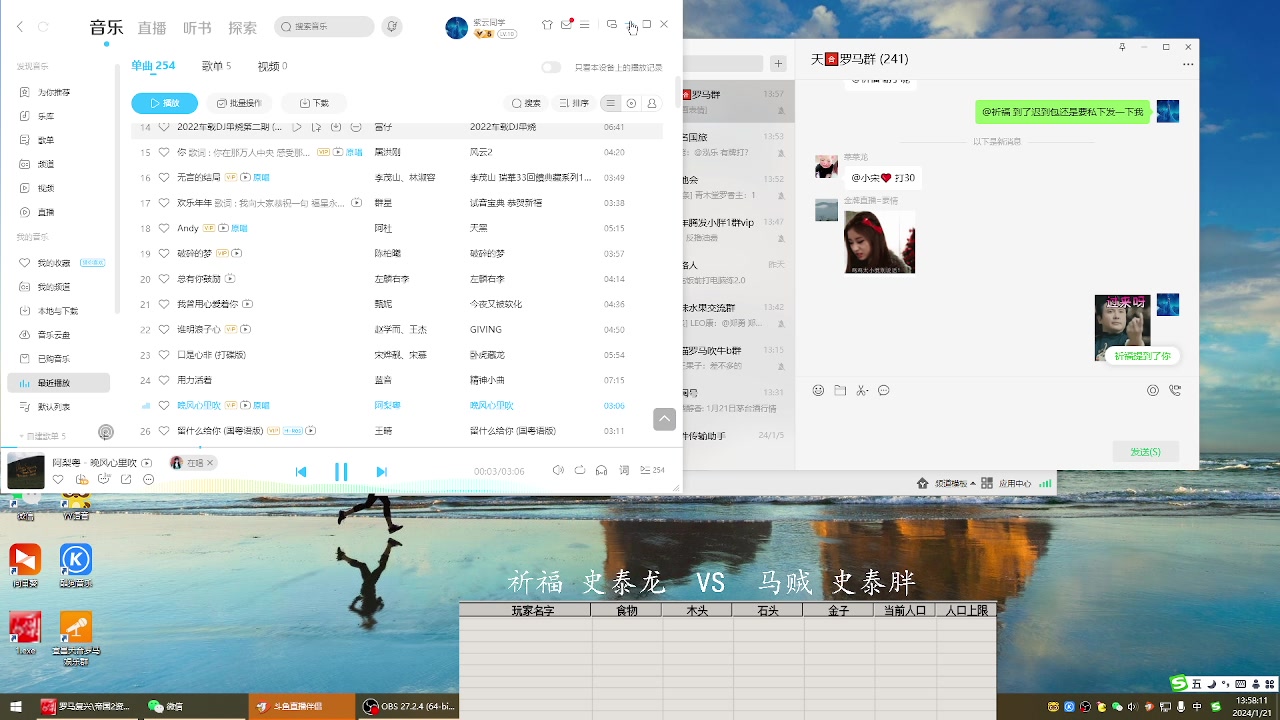 祈福 史泰龙 0 VS 3 马贼 史泰胖