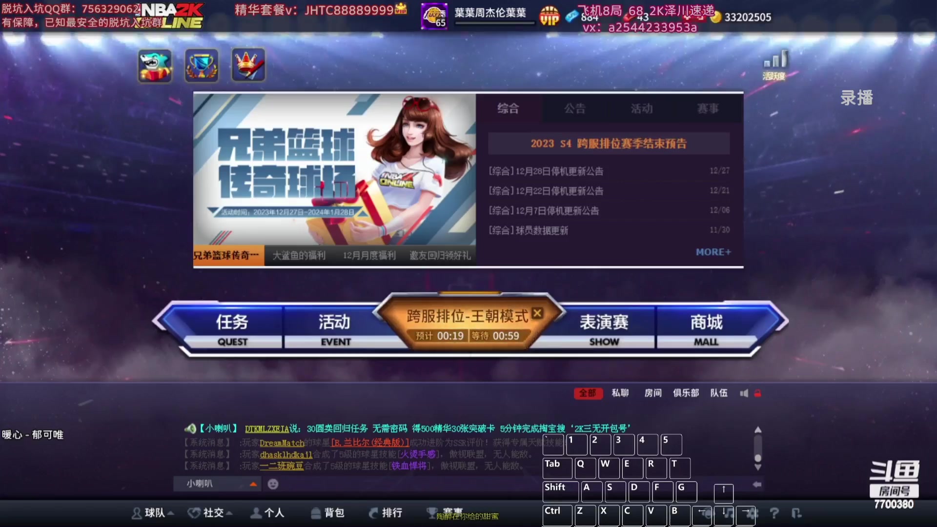 【2024-01-21 01点场】XY丶王泽川：2KOL王朝高分段排位赛！