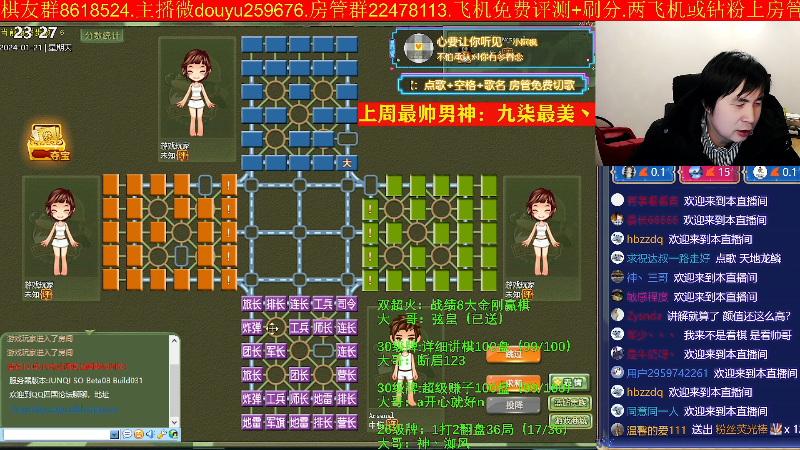 【四国军棋】神机小诸葛的精彩时刻 20240121 23点场
