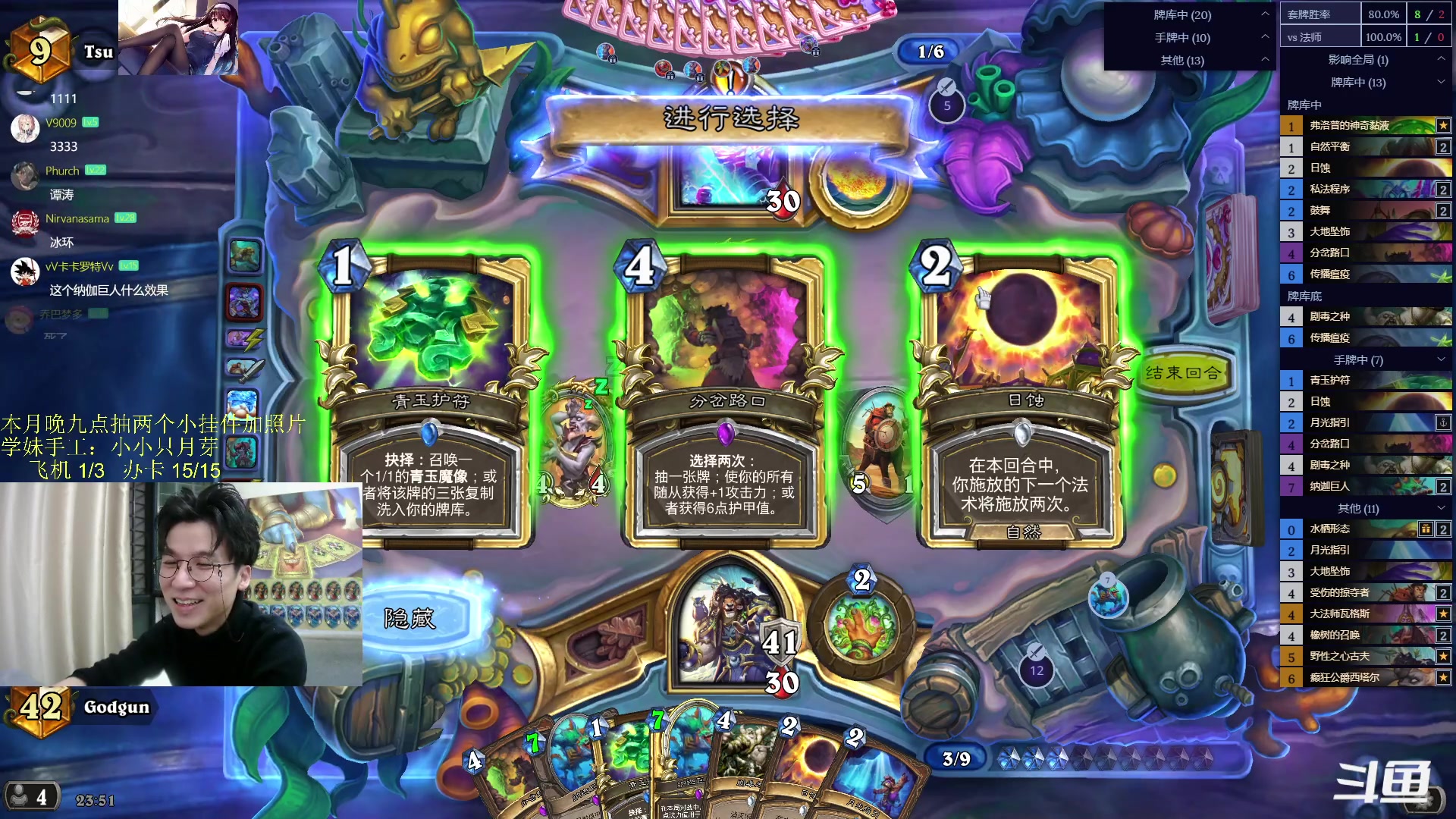 【2024-01-20 23点场】神棍老师麦迪文：神棍老师：偶尔迟到的直播间