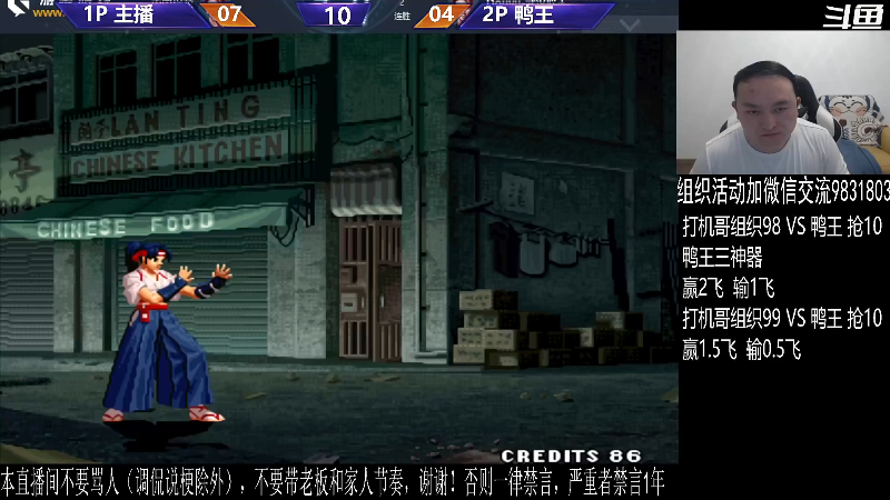 【格斗游戏】武汉程龙的精彩时刻 20240121 03点场