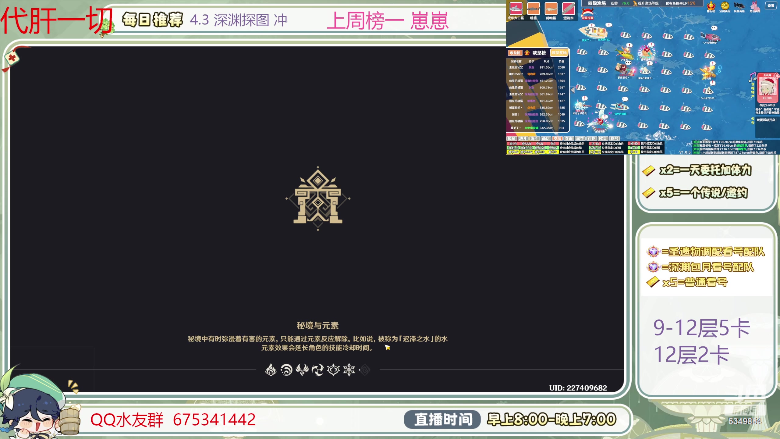 【2024-01-21 12点场】请叫我总攻大人丶：萌新看号／凹痛苦号／首次粉丝牌送60晶蝶