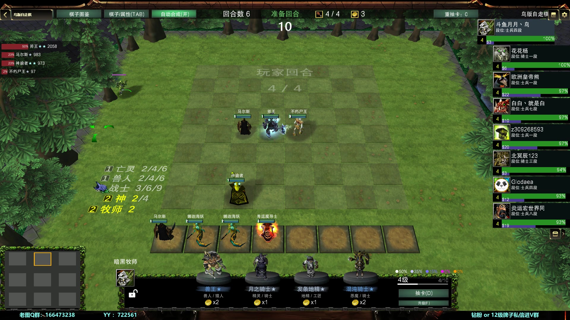 【2024-01-19 00点场】月月丶鸟cc：【鸟】魔兽RPG，少人上车滴滴~
