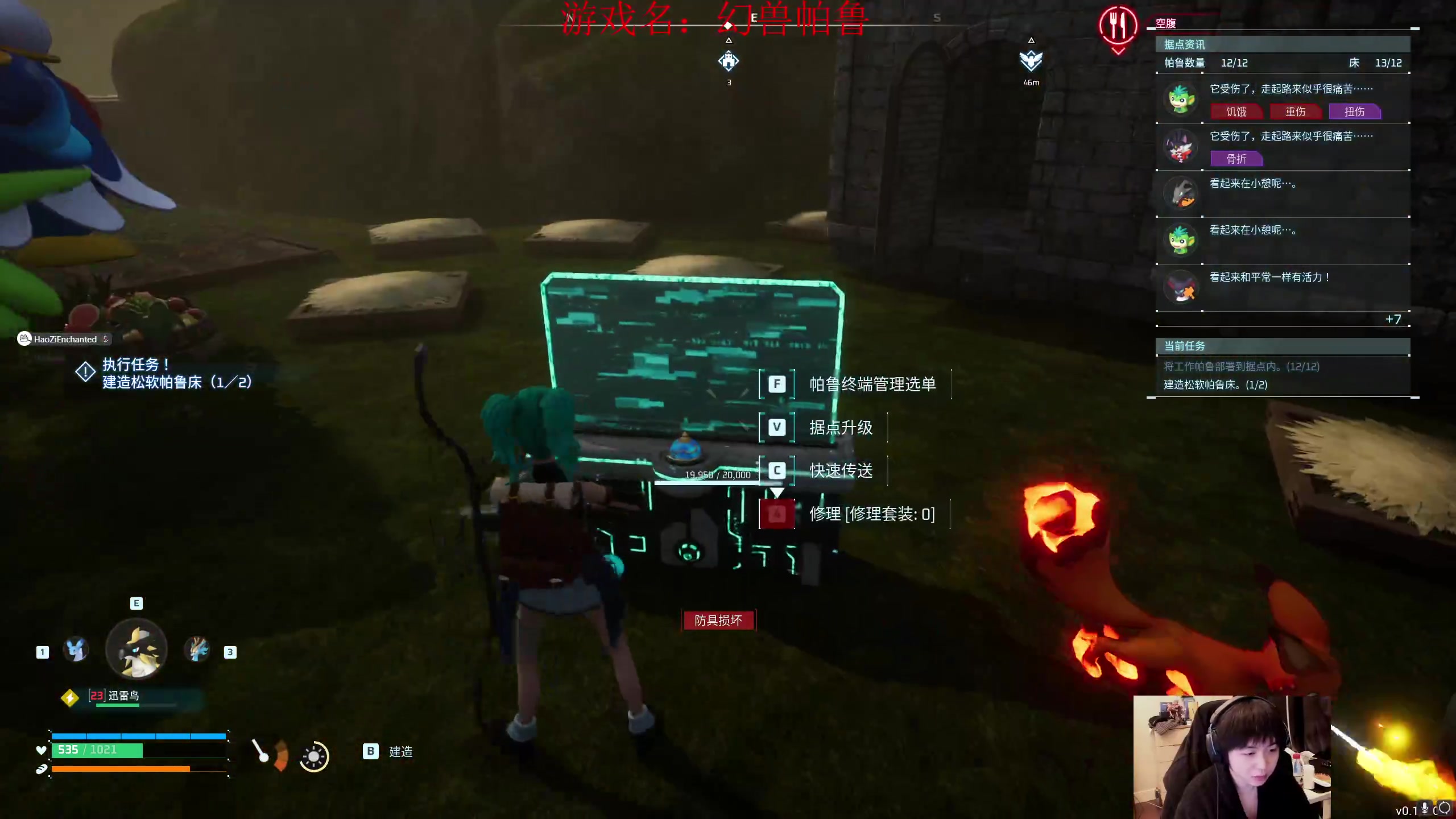 【2024-01-21 12点场】不2不叫周淑怡：耗子：幻兽帕鲁