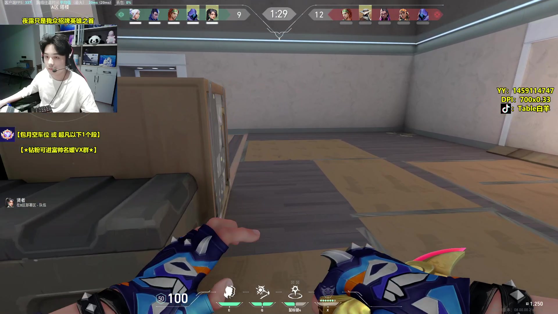 【2024-01-19 22点场】Table白羊：【国一夜露】神话局！钻粉上号或开车~