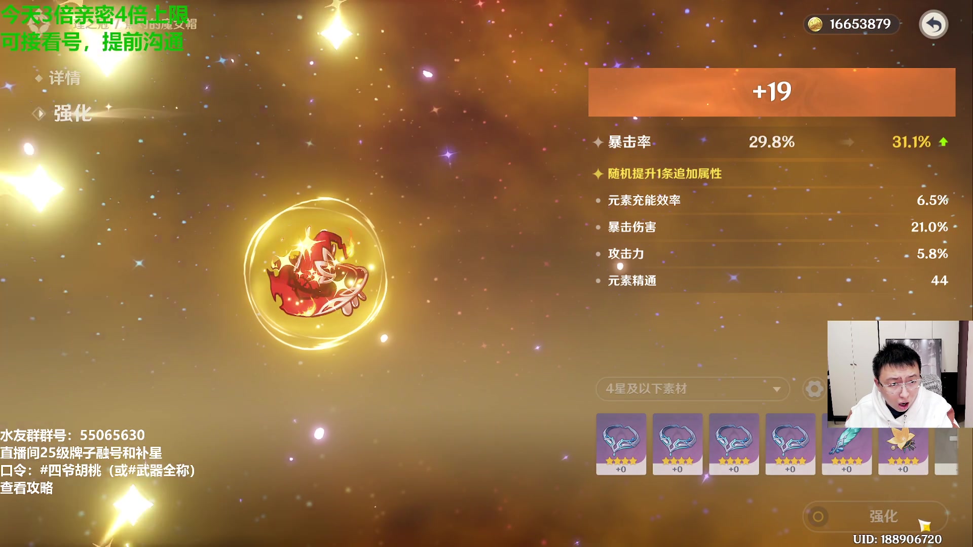 【2024-01-21 16点场】原神龙四爷：479079，快快乐乐来，干干净净走！