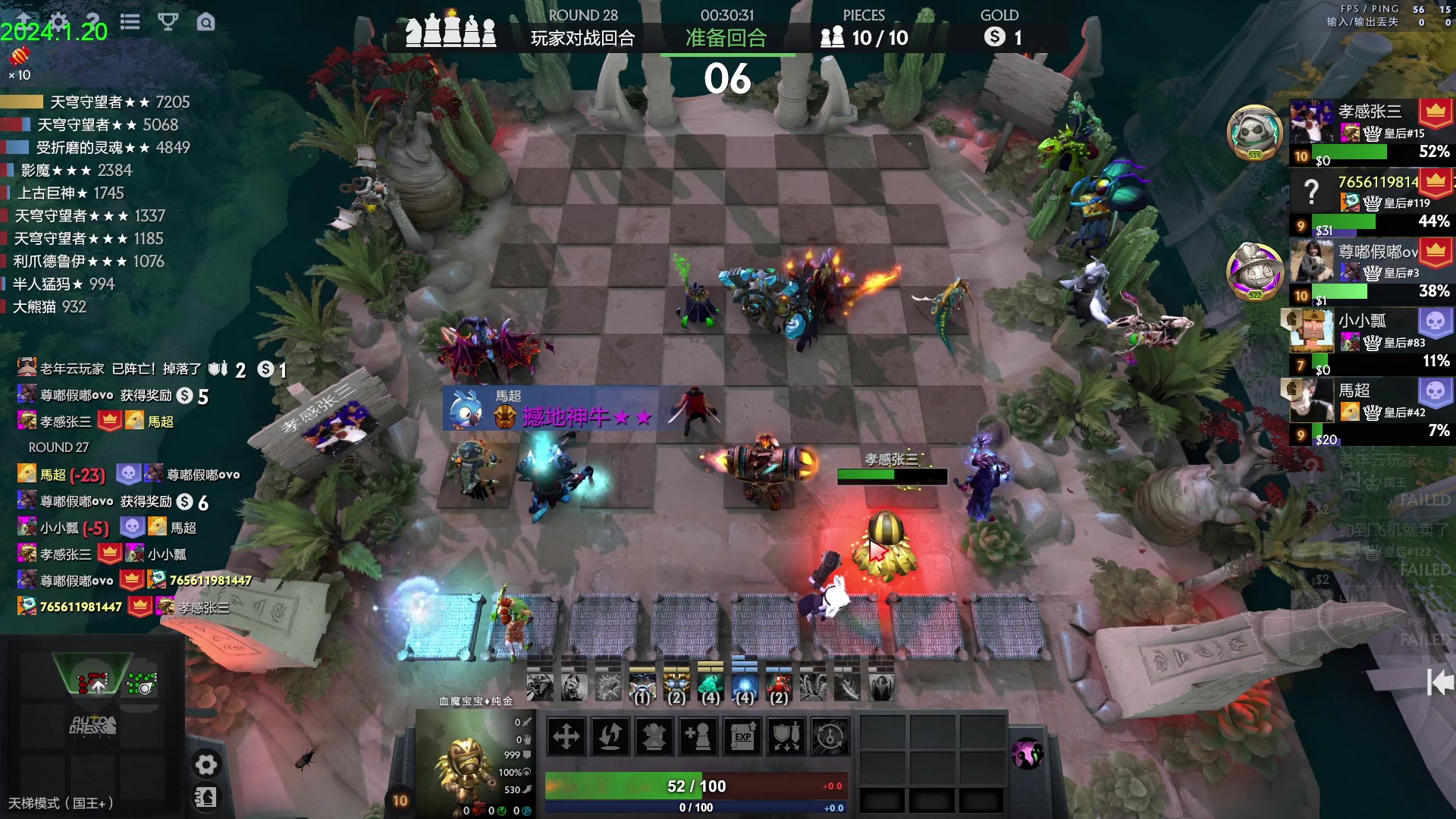 【2024-01-20 16点场】1874ooo：等新版本等过年等熊猫