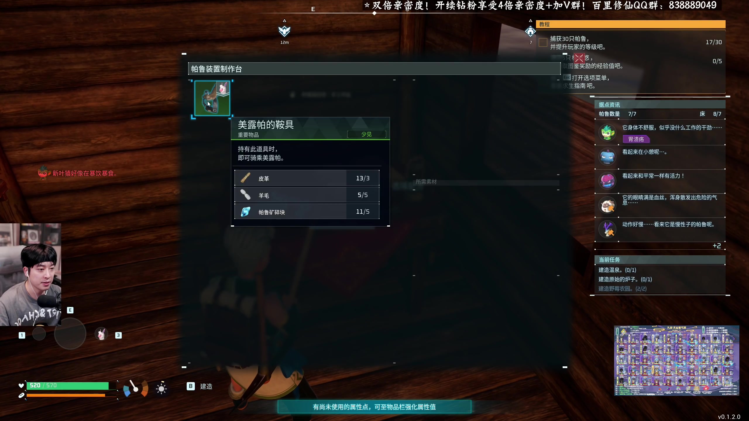 【2024-01-20 21点场】百里浪丶：幻兽帕鲁服务器欢迎加入！