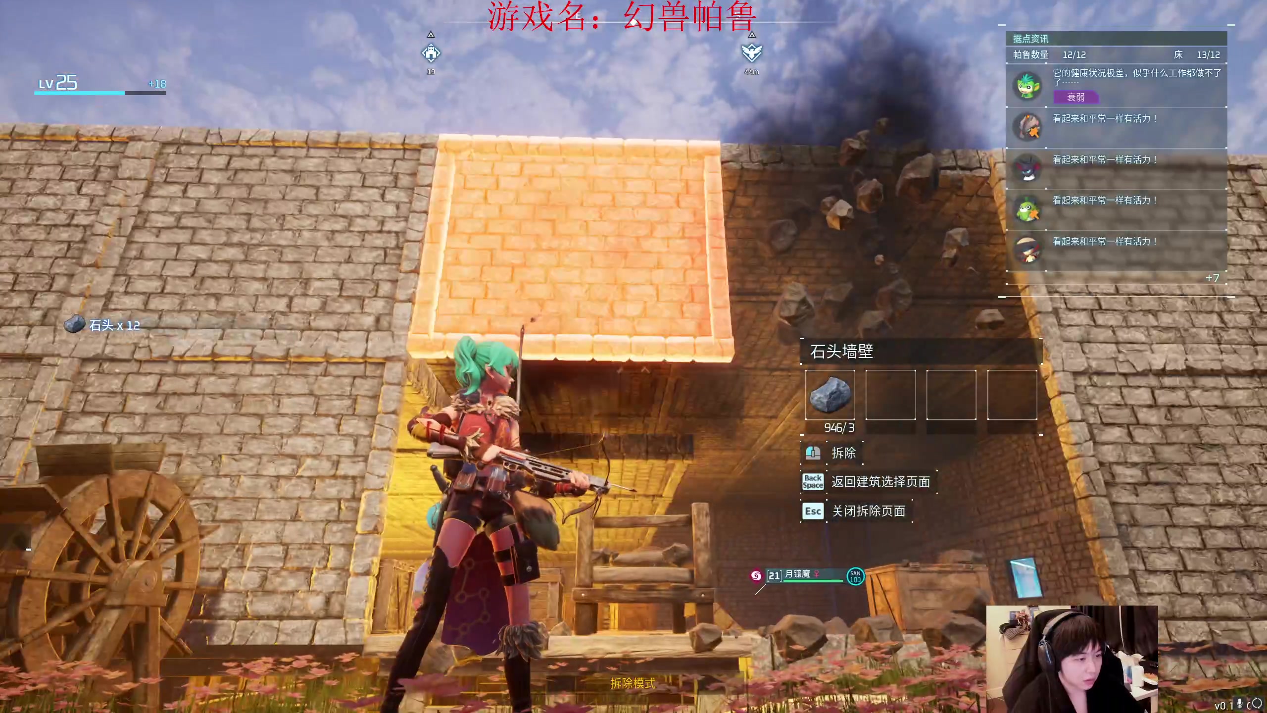 【2024-01-21 14点场】不2不叫周淑怡：耗子：幻兽帕鲁