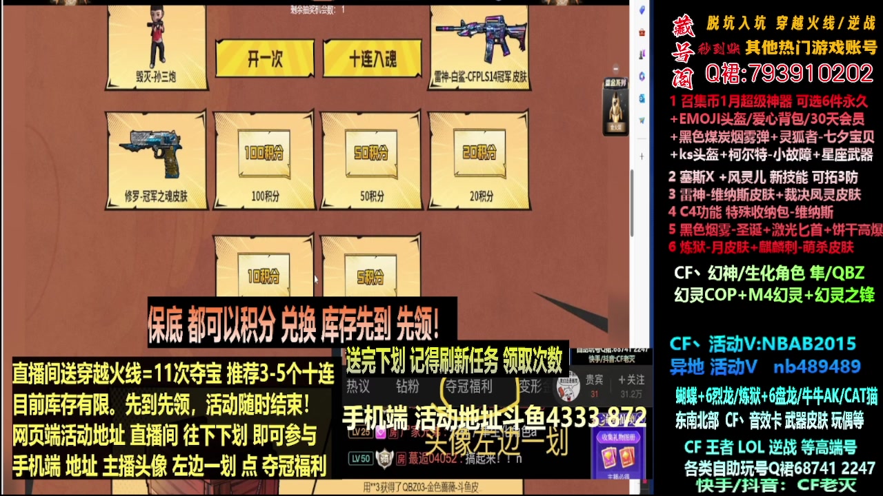 【2024-01-21 07点场】渝万丶灭尸：全新斗鱼皮肤QBZ/幻神/隼/