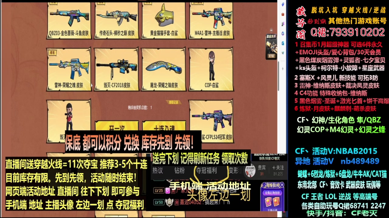 【2024-01-21 13点场】渝万丶灭尸：全新斗鱼皮肤QBZ/幻神/隼/