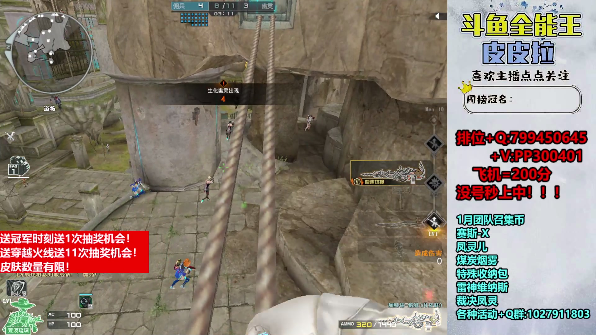 【2024-01-20 21点场】皮皮拉3004O1：拉哥:斗鱼QBZ荣耀来了！！！