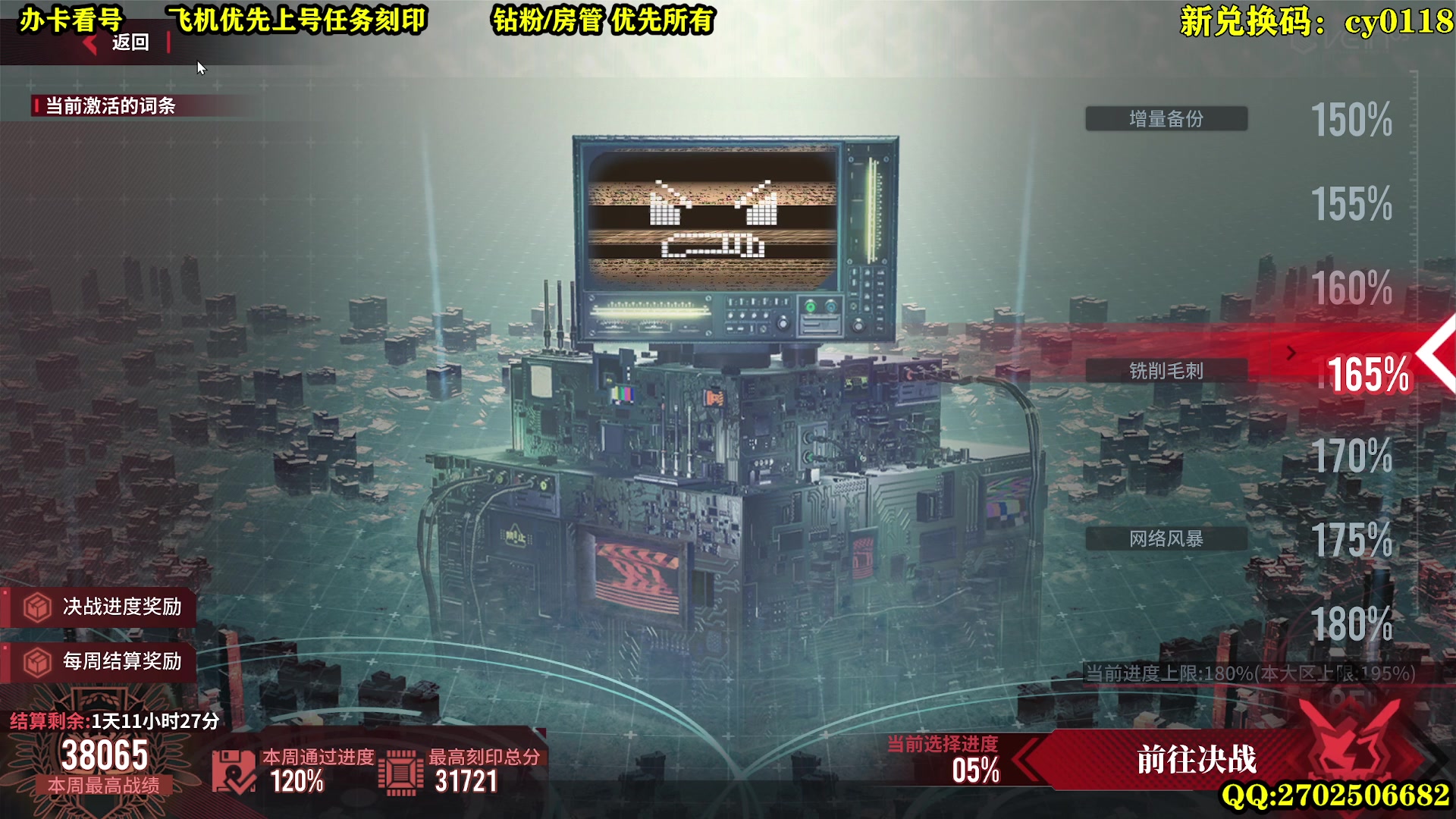 【2024-01-20 16点场】CSTG钢镚：荆神状态良好  白荆 启动