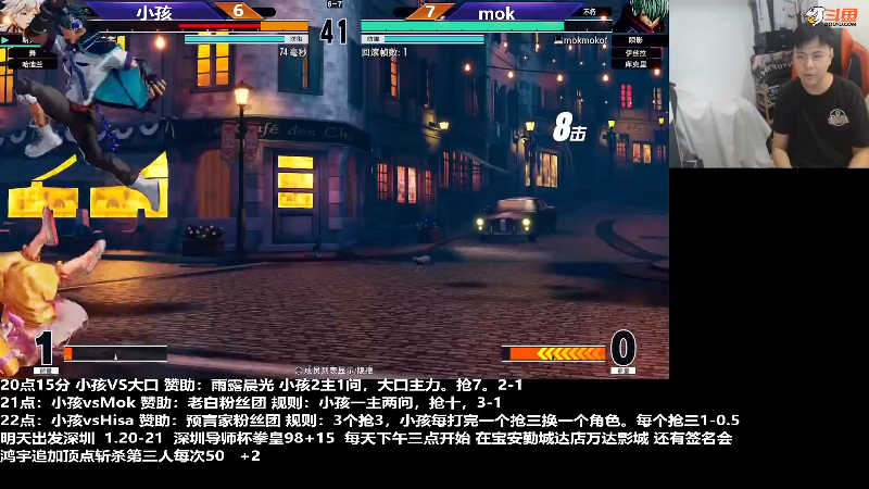 【格斗游戏】游天堂的精彩时刻 20240121 06点场