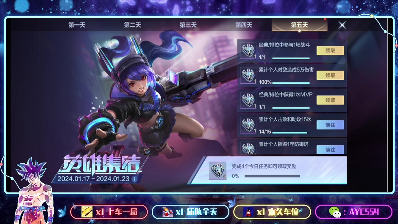 【2024-01-21 09点场】安逸城GG：【决胜巅峰】5v5畅爽竞技手游