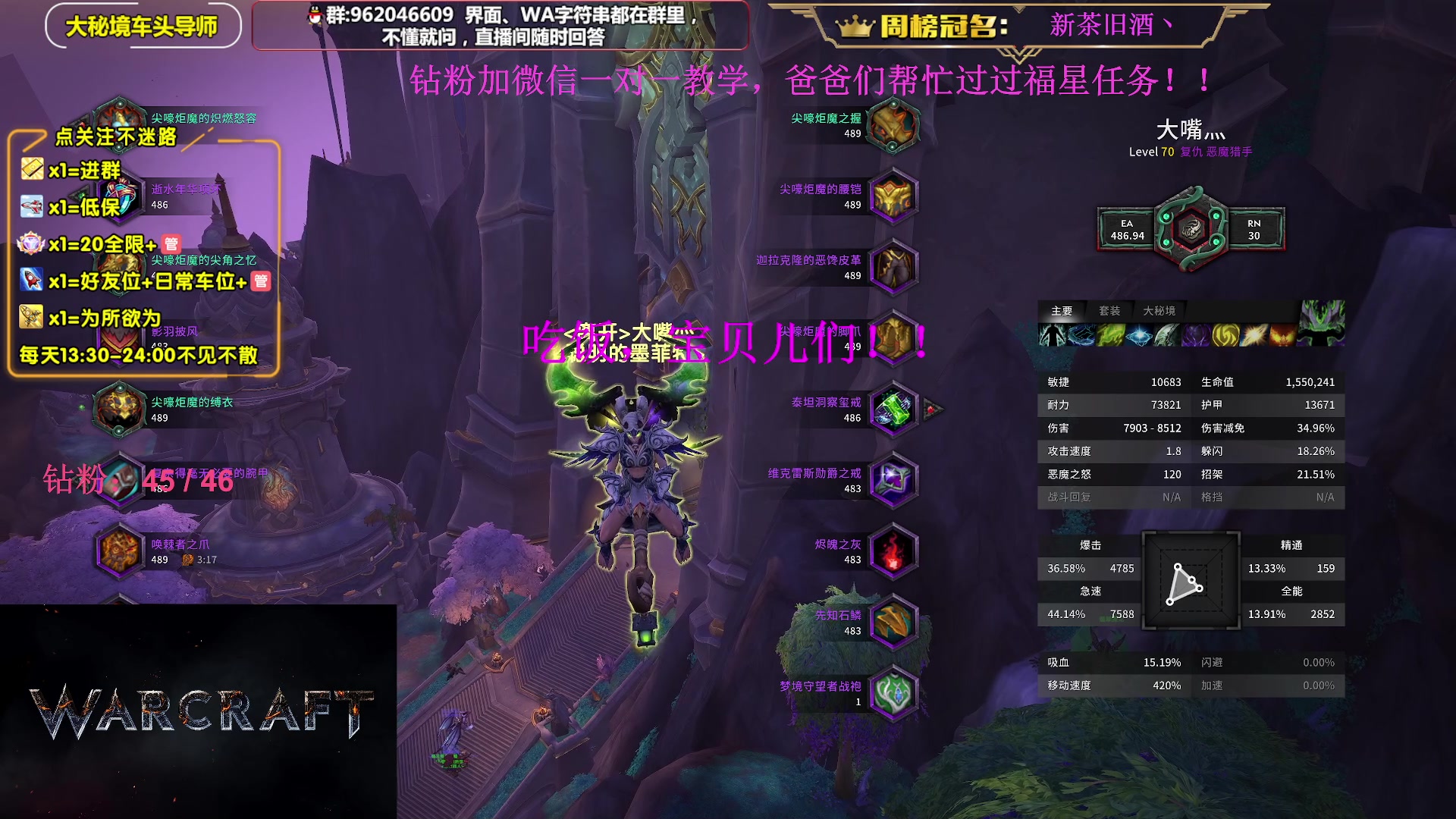 【2024-01-20 17点场】大嘴geigei：大嘴：开门/补分啦，大秘境单刷导师！