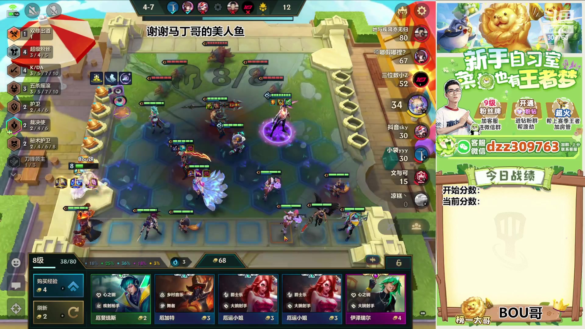 【2024-01-21 21点场】恰饭丶DZZ：恭喜表哥晋级巅峰赛