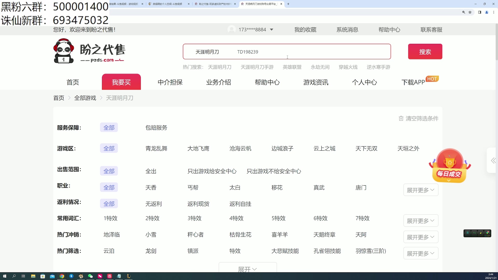 【2024-01-21 03点场】燕徊硯：混也是艺术。