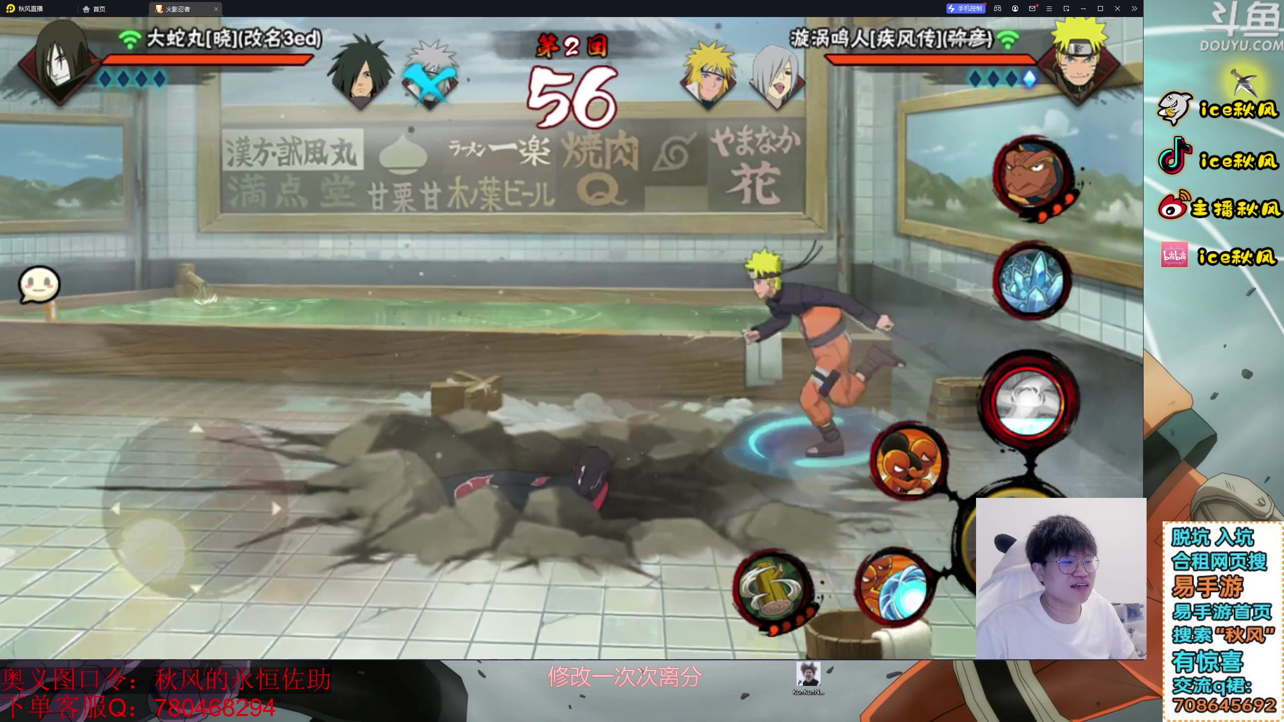 【2024-01-21 18点场】ice秋风：全随机忍者通灵段位，看5分钟教你上超影！