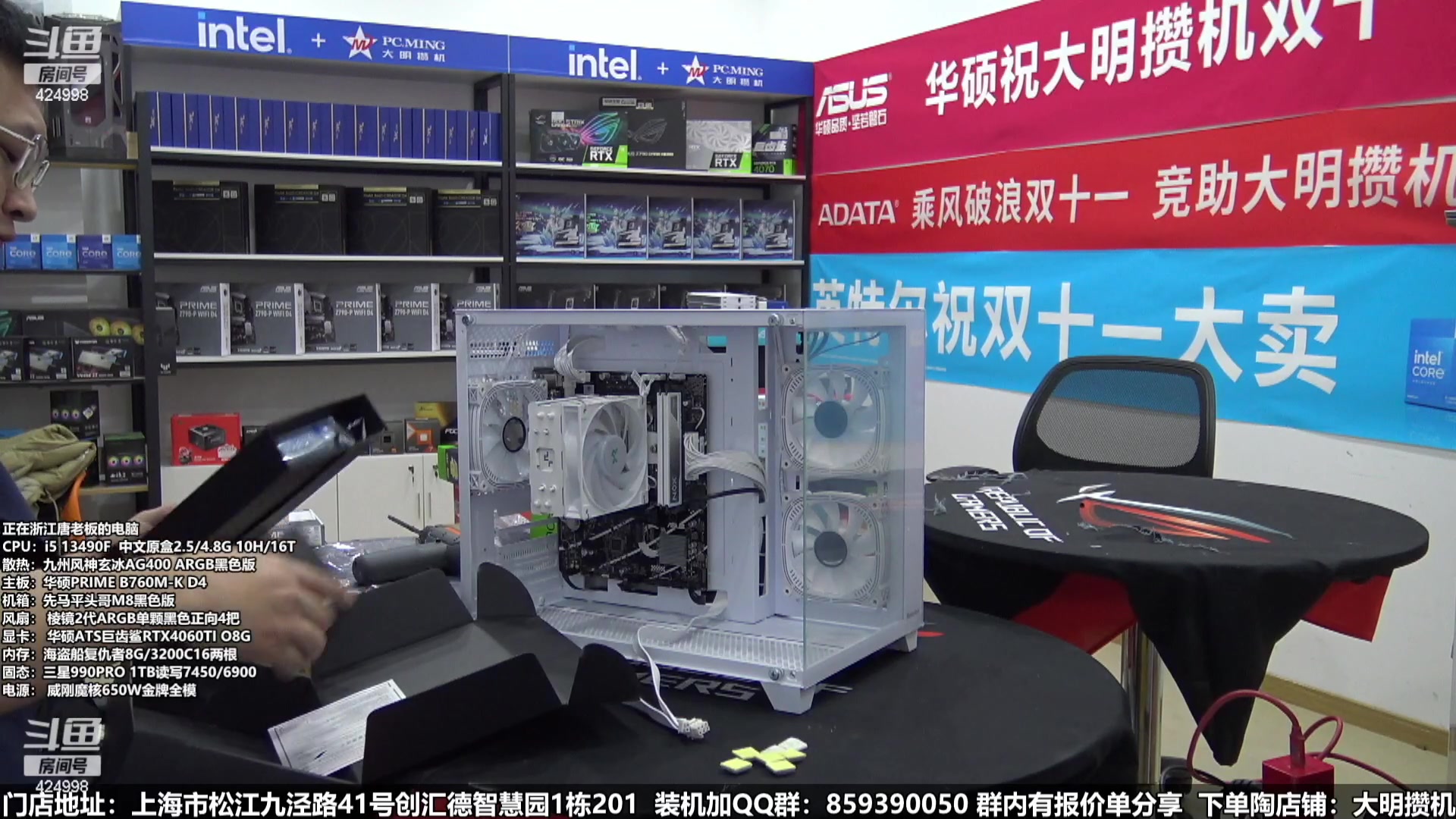 【2024-01-21 02点场】上海大明海：【大明攒机】年货节装机活动开启啦