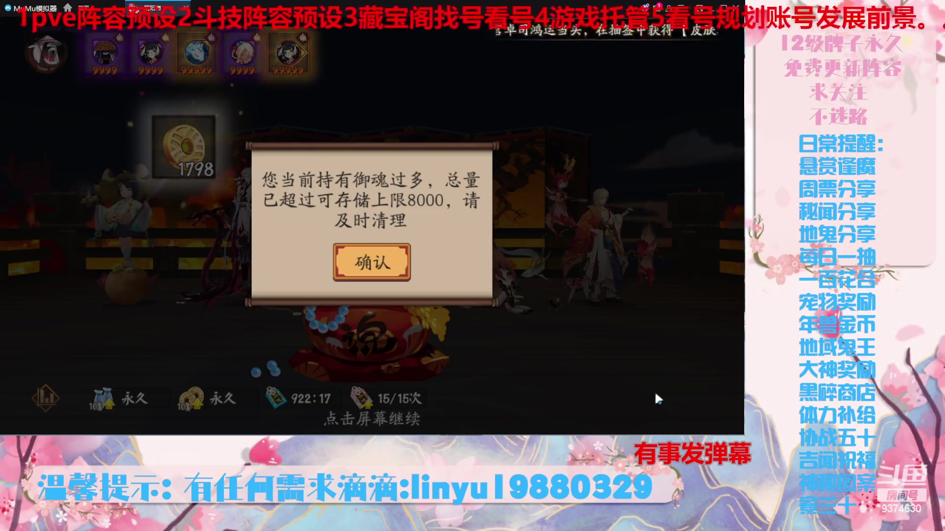 【2024-1-21 1点场】微光你的笑如海市蜃楼:40w勾玉鼠啥业务都会，不懂你就问