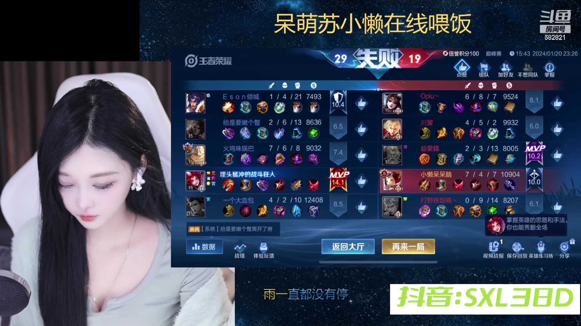 【2024-01-20 23点场】苏小懒困了：⭐双倍呆萌懒妹无敌射手在线喂饭