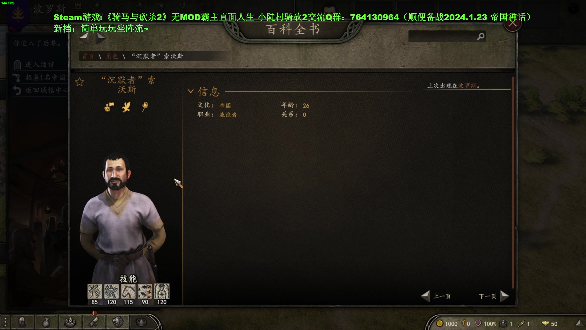 【2024-01-21 16点场】普通人陡壁：骑砍2，纯坐镇流试玩~