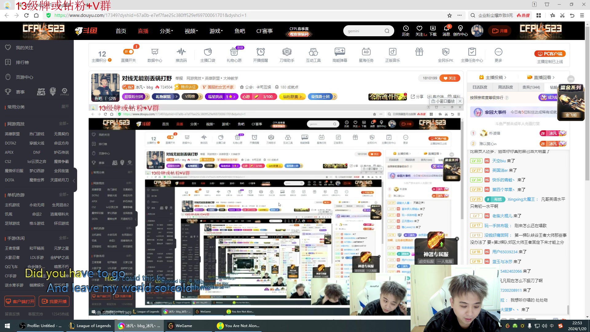 【2024-01-20 22点场】冰凡丶bbg：对线无能别丢锅打野