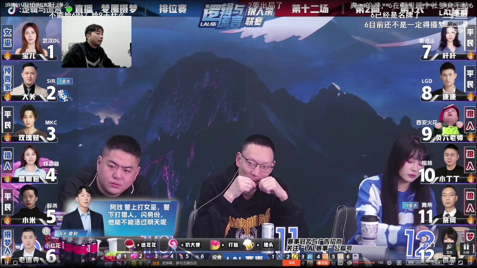 【2024-01-21 19点场】EA丶老狼：#官方狼人杀#晚上7点OBLAL！