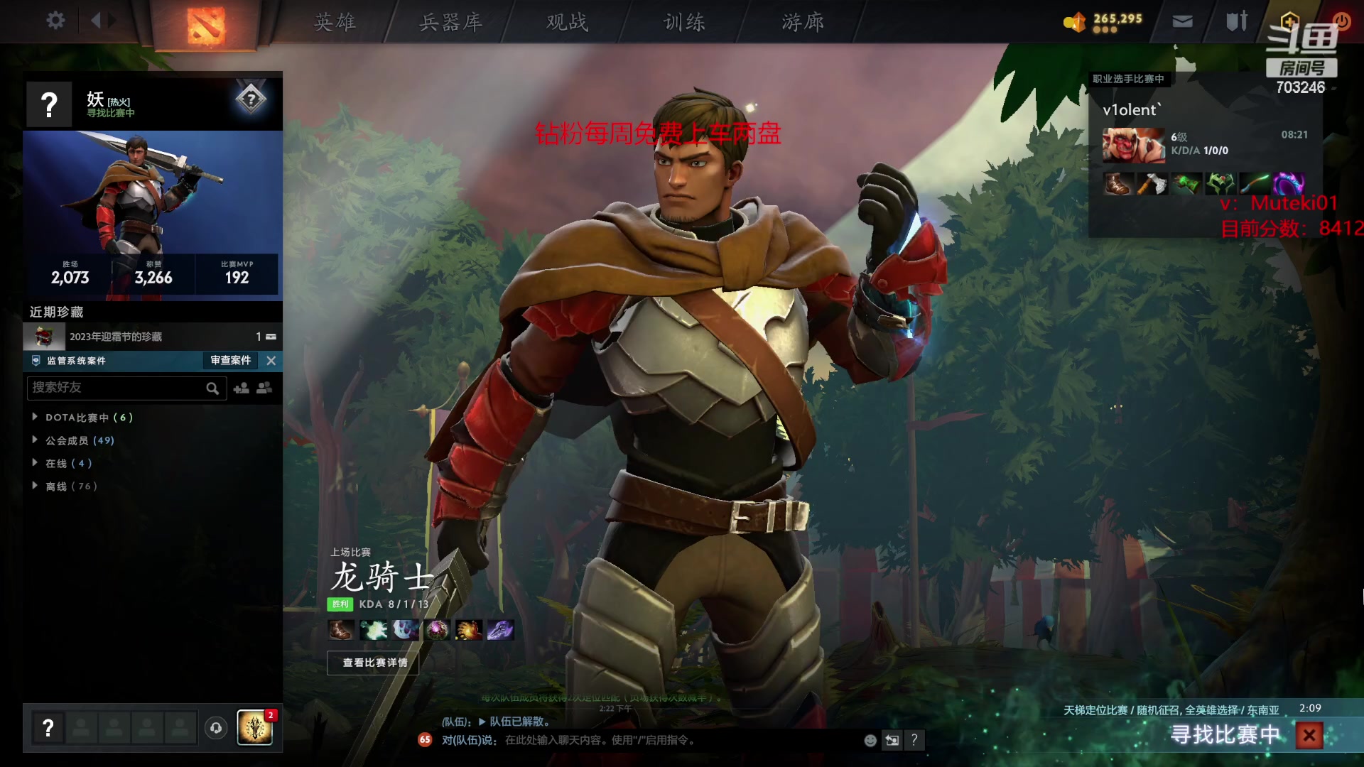 【2024-01-21 13点场】小铅笔HB：选马局32连胜绝活蓝猫！