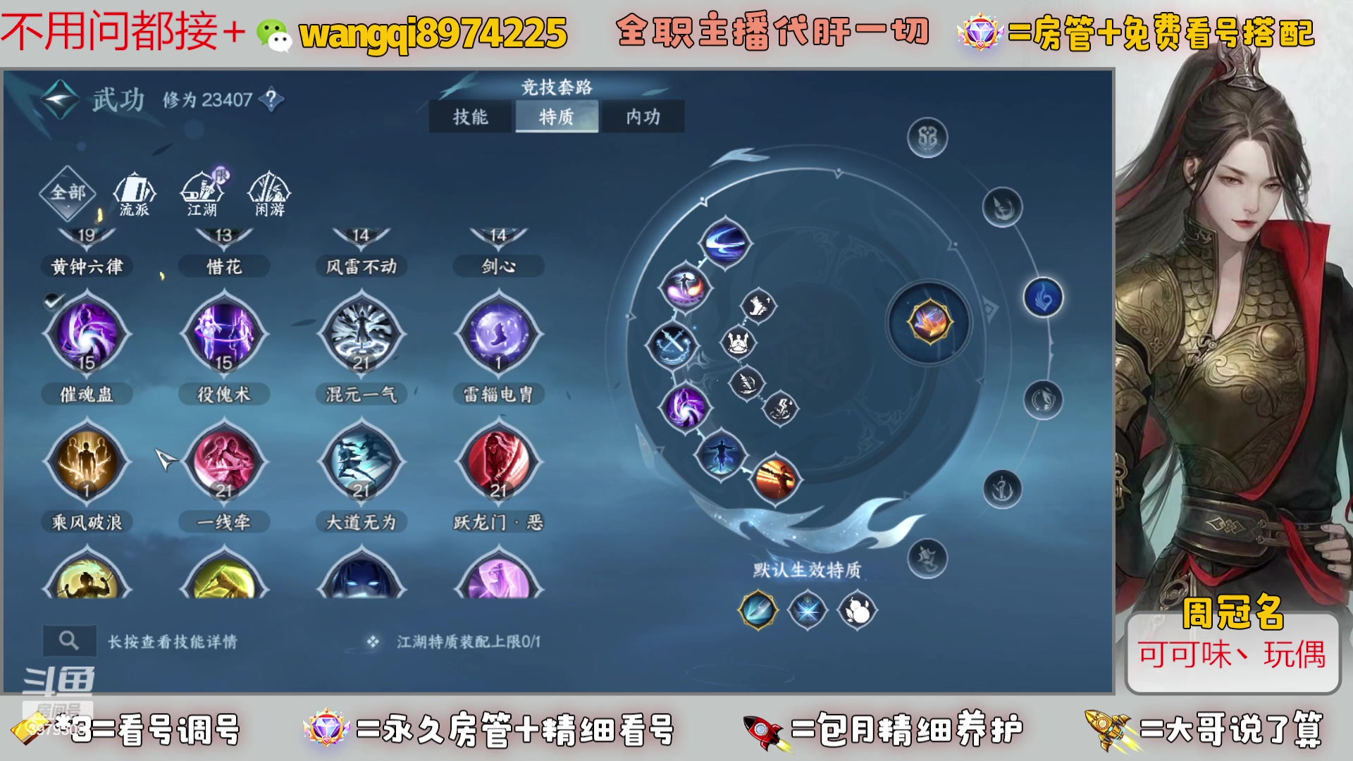 【2024-1-20 11点场】东北王大叔:全职业大师！看号帮一切！签约主播天天在！