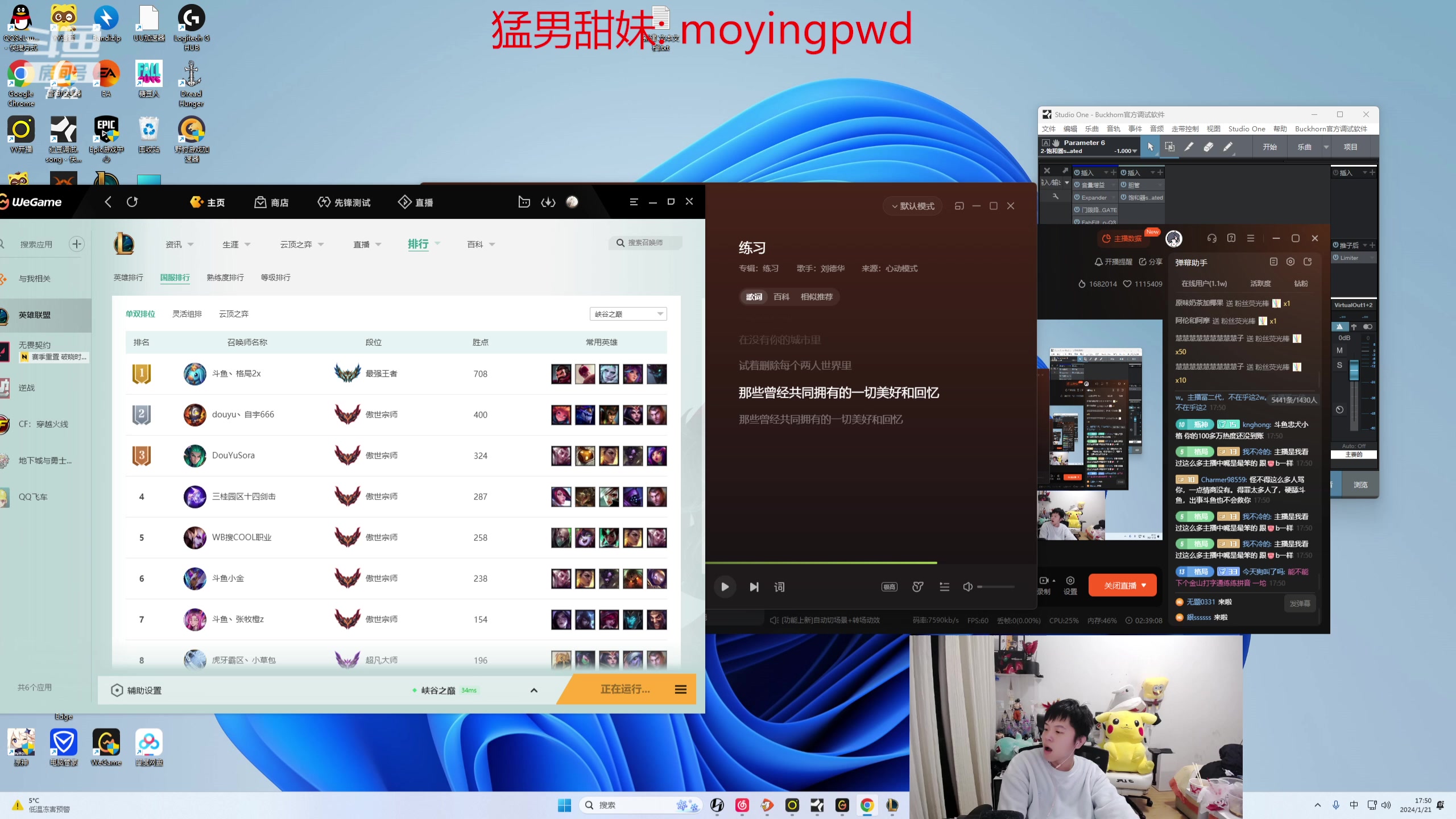 【2024-01-21 17点场】格局OoO：S14第一个王者 冲1000分