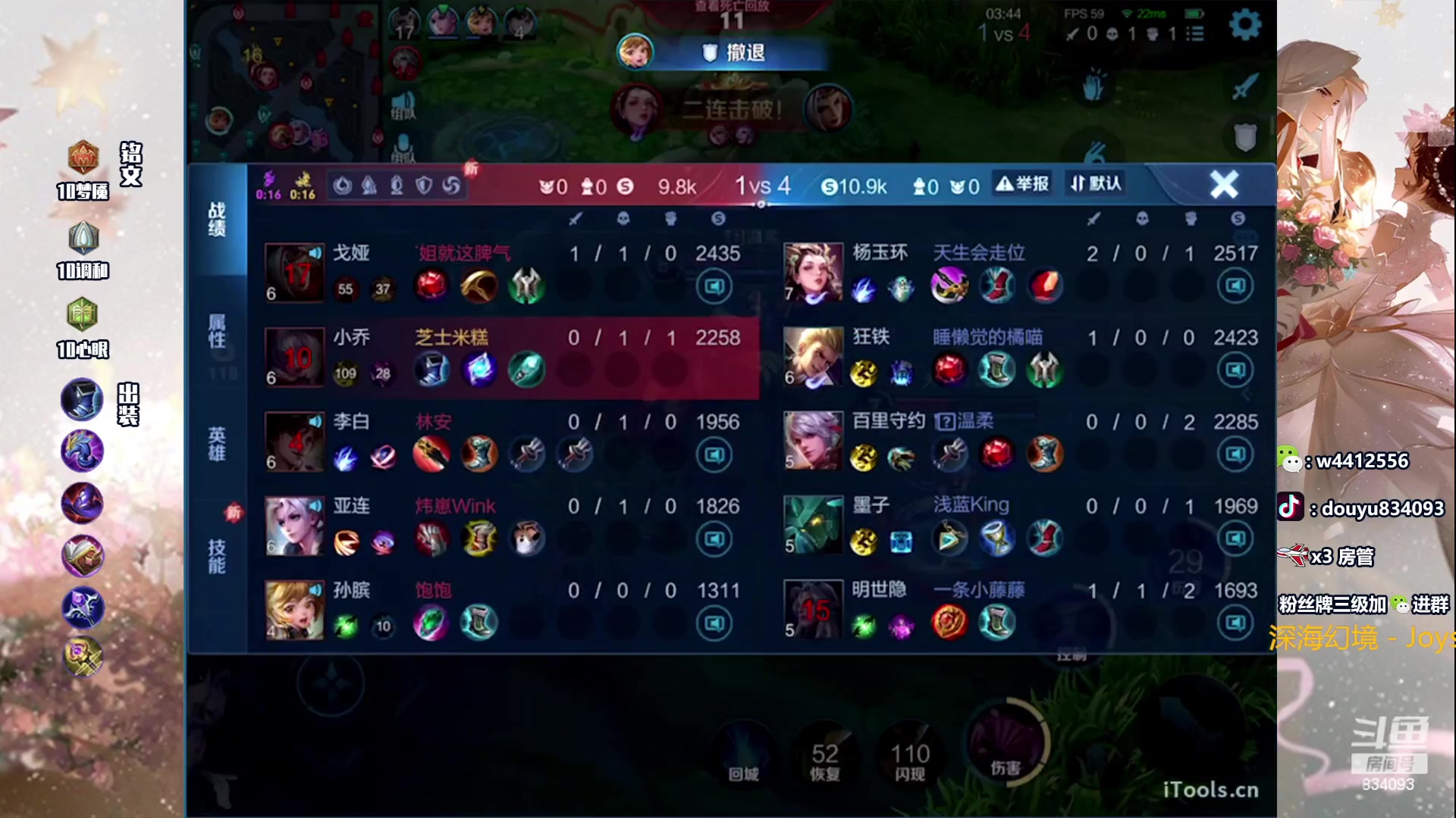 【2024-01-21 19点场】小飞Avery：国服小乔：这周Q区小国小乔