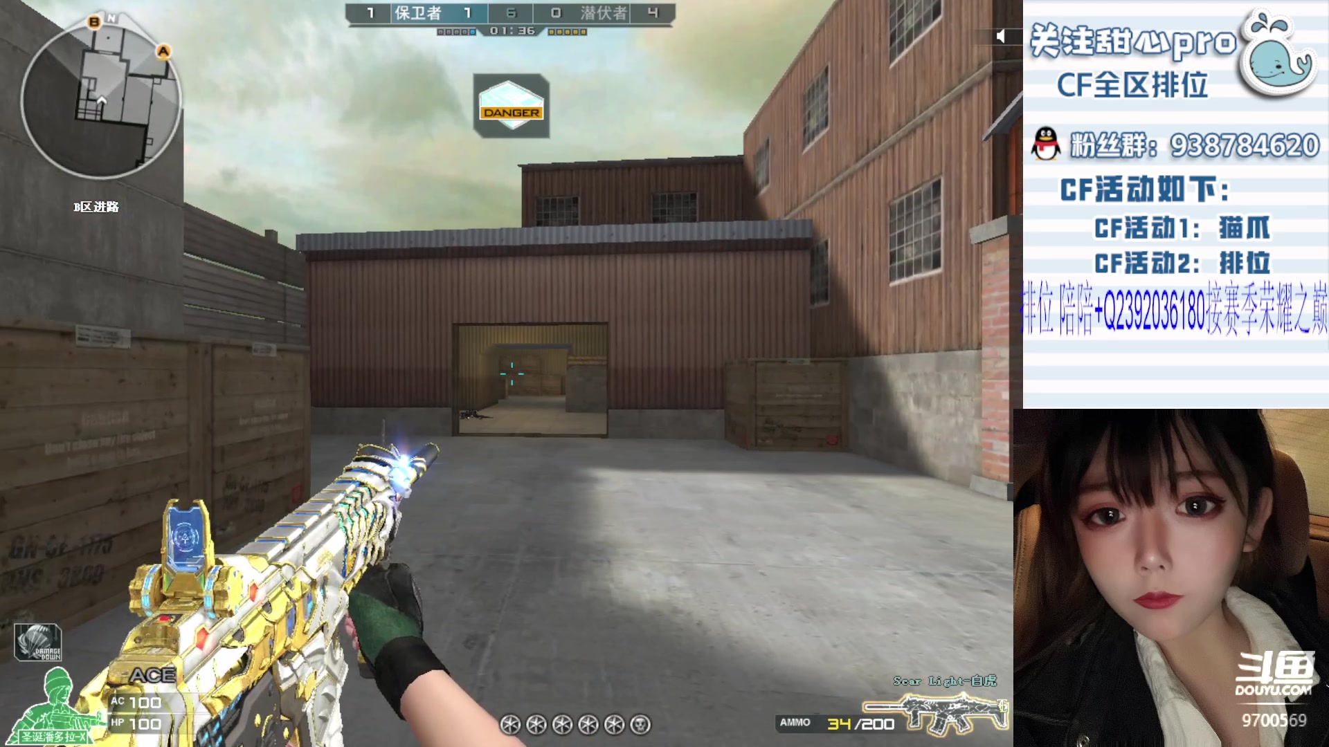 【2024-01-20 21点场】甜心pro：甜心：下饭主播已上线