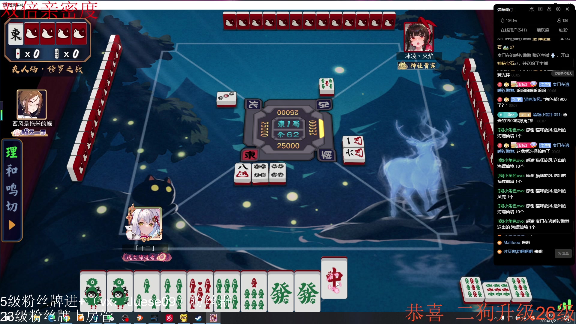 【2024-01-20 23点场】小角色ovo：（双倍亲密度）角色角色！绝对出色！