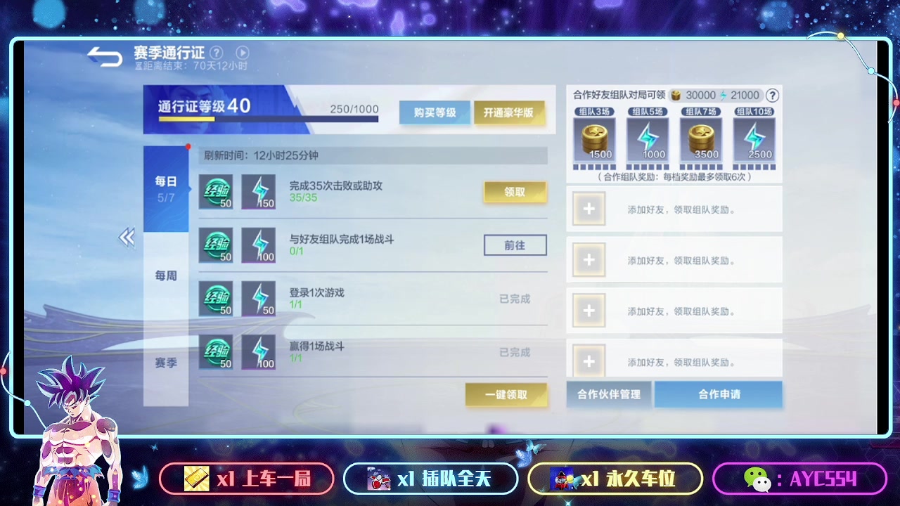 【2024-01-21 11点场】安逸城GG：【决胜巅峰】5v5畅爽竞技手游