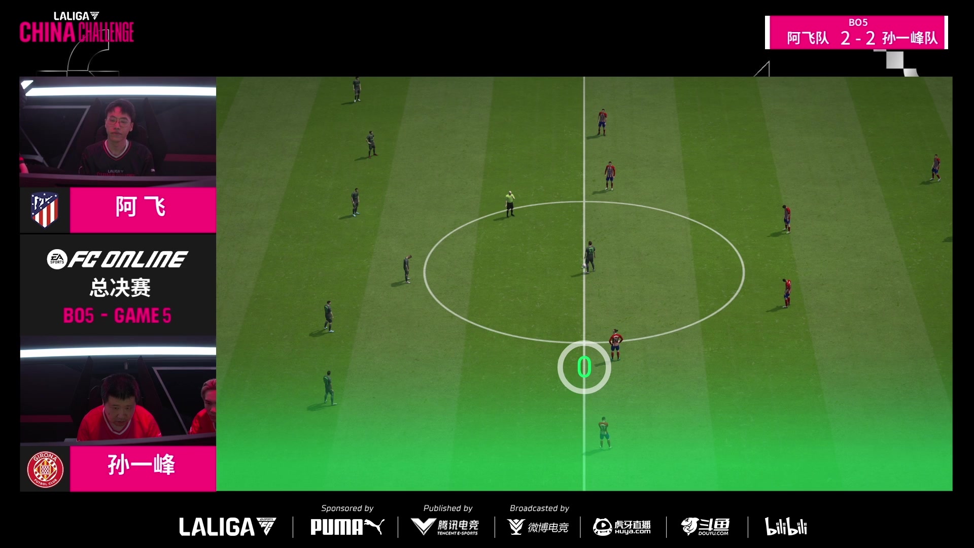 【2024-01-21 21点场】主播阿飞：【2024西甲电竞中国赛】