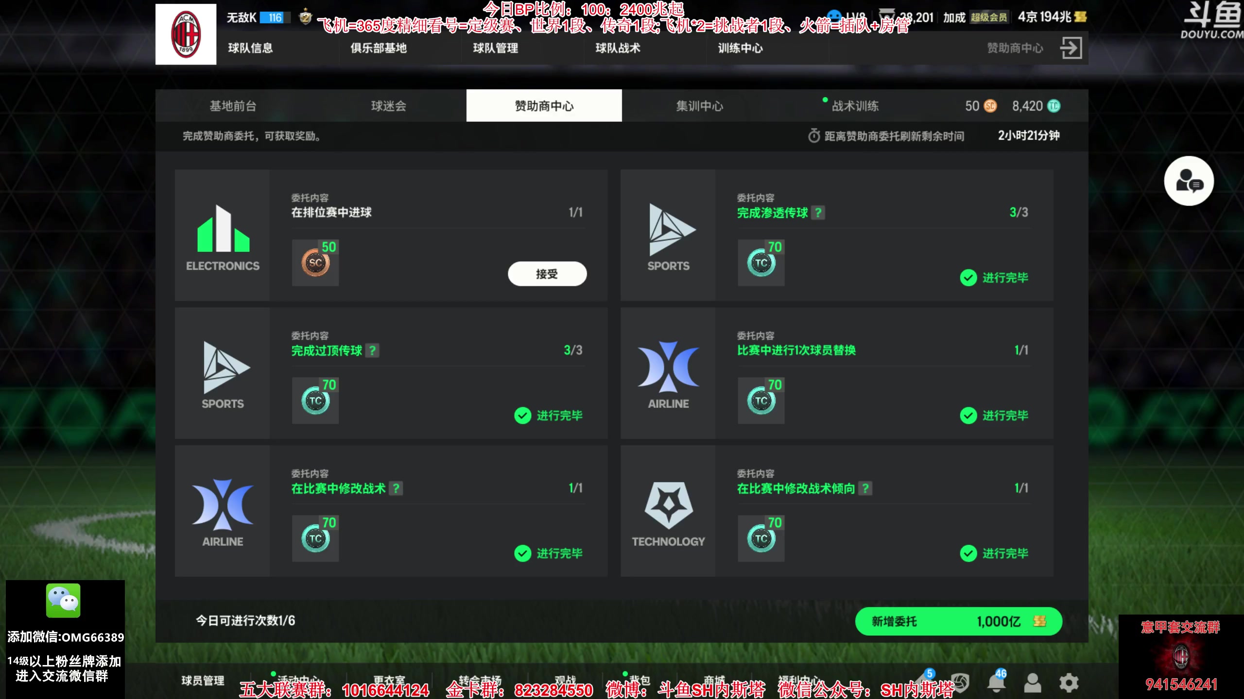 【2024-01-21 21点场】SH内斯塔：内斯塔~24TY来了~开卡~合卡