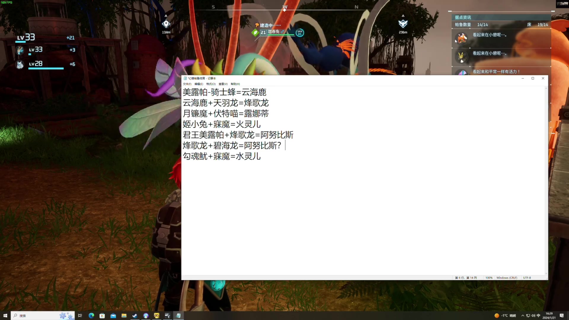 【2024-01-21 15点场】走黯：幻兽帕鲁真上头！68318