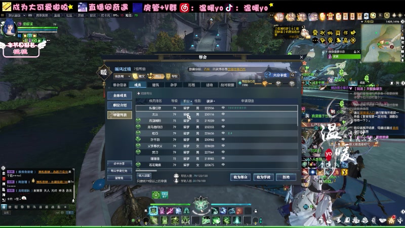 【2024-01-21 20点场】温暖yo：温暖yo❤️超甜指挥全能少女