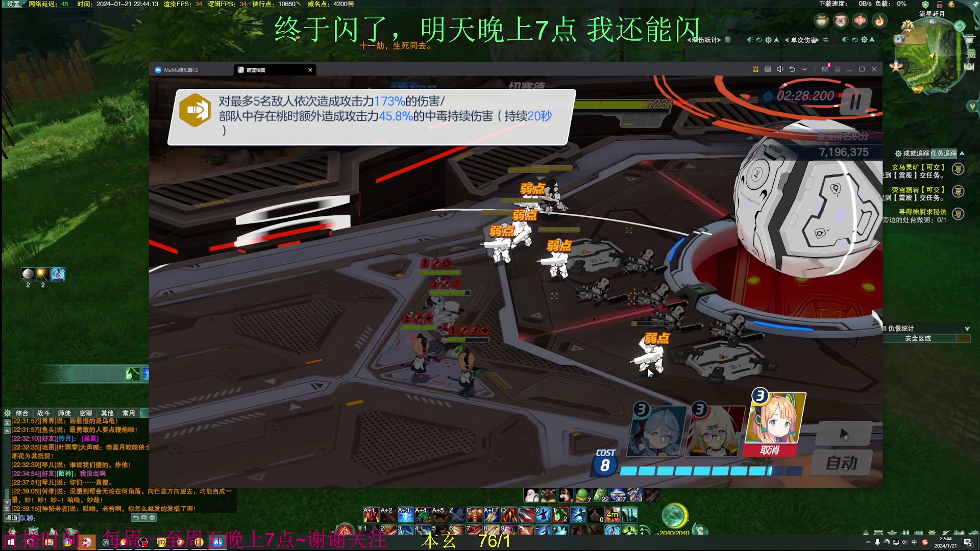 【2024-01-21 22点场】韦二狗vvi：也该到我闪一次了吧！
