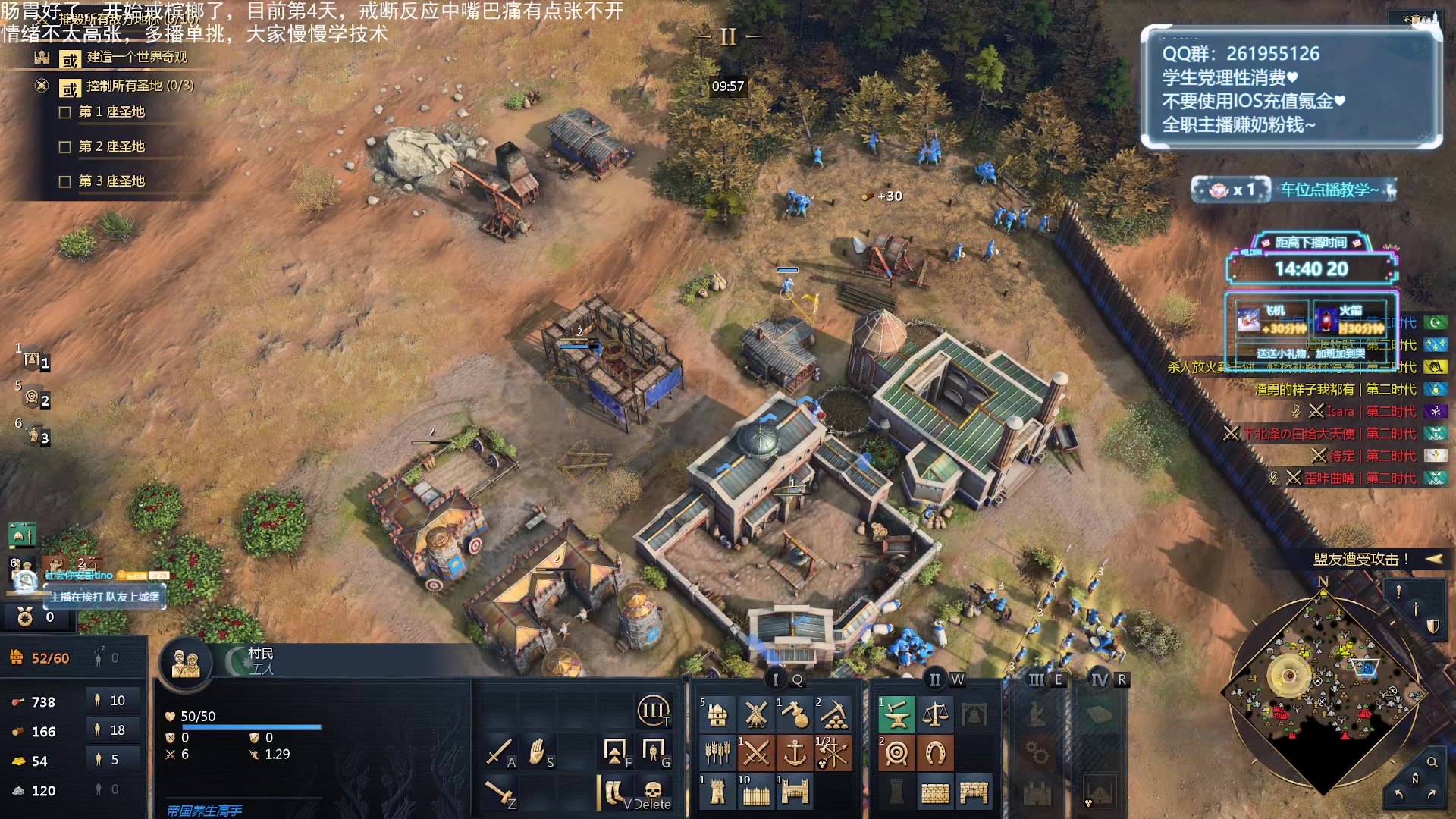 【2024-01-21 00点场】顾非池：帝国时代Ⅳ，新人好上手的RTS巨作！