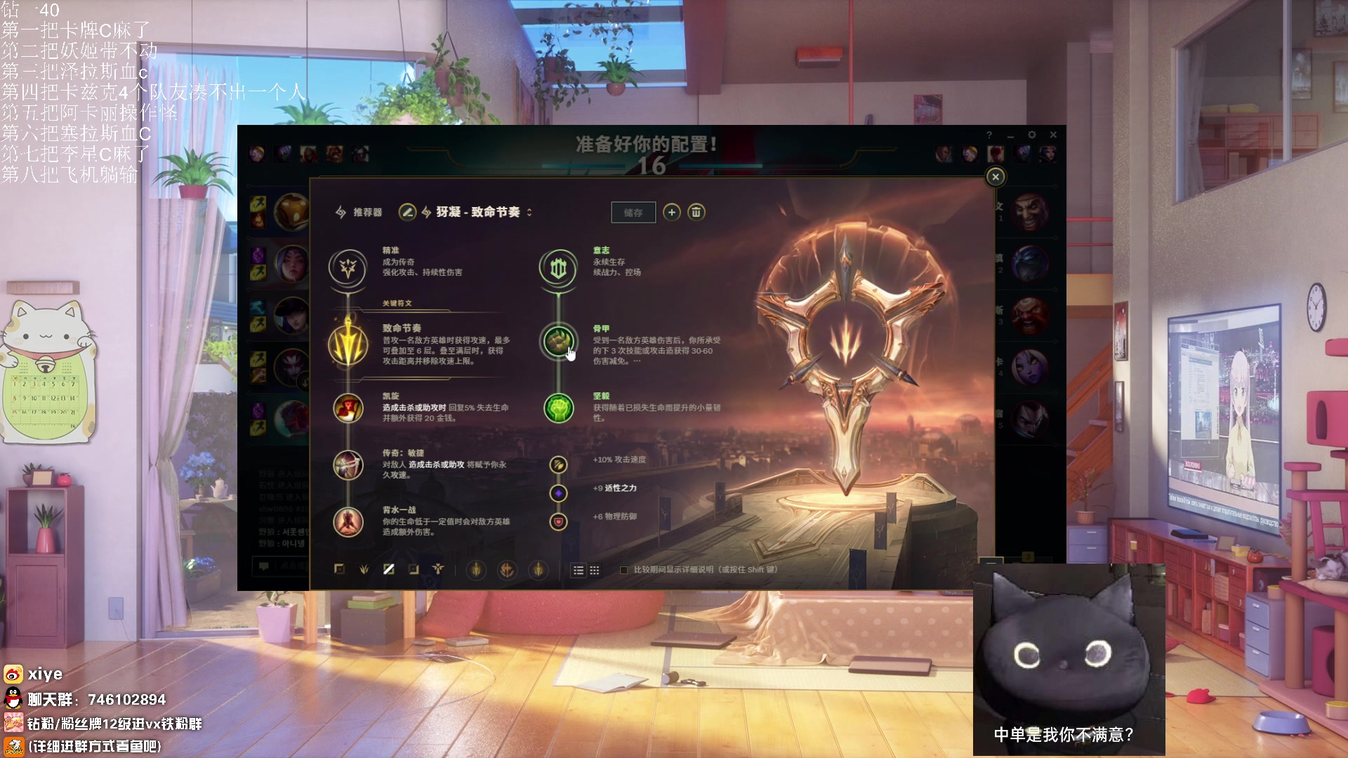 【2024-01-20 23点场】兮夜丶xiye：韩服上大师！day21