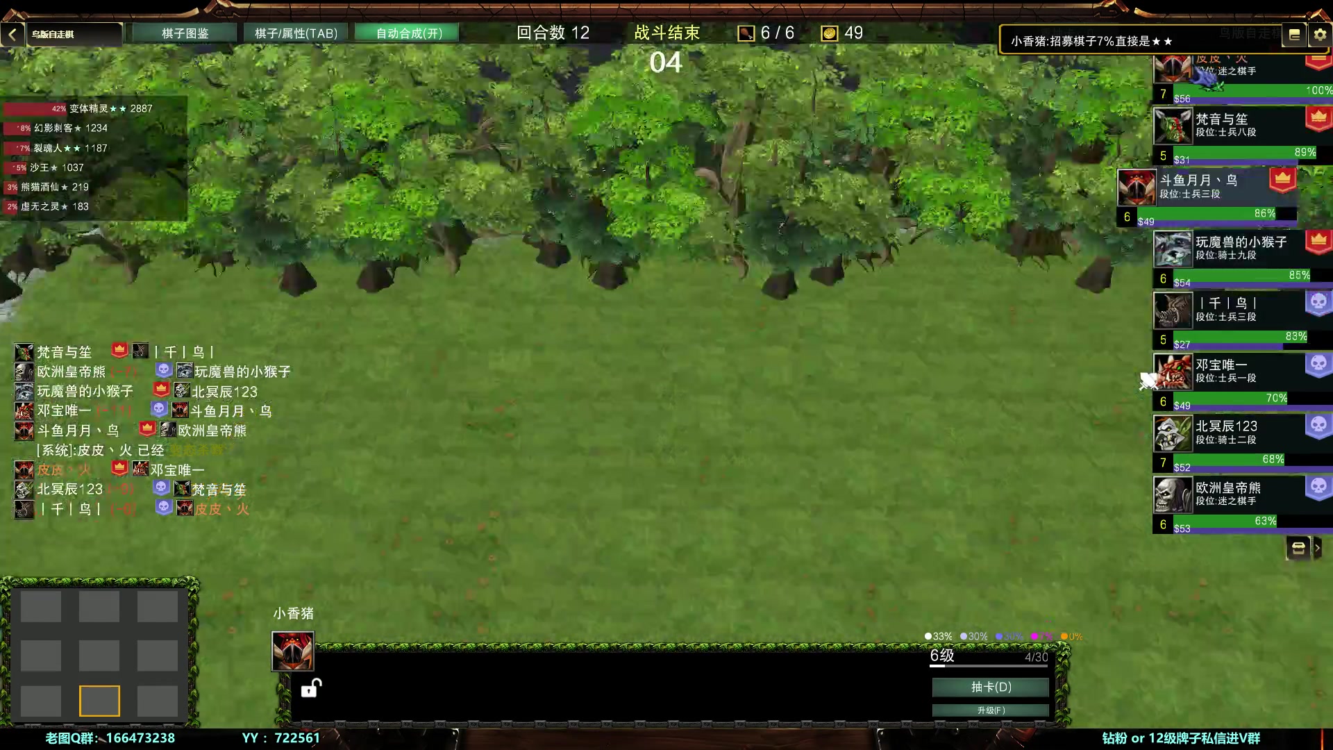 【2024-01-18 00点场】月月丶鸟cc：【鸟】魔兽RPG，少人上车滴滴~