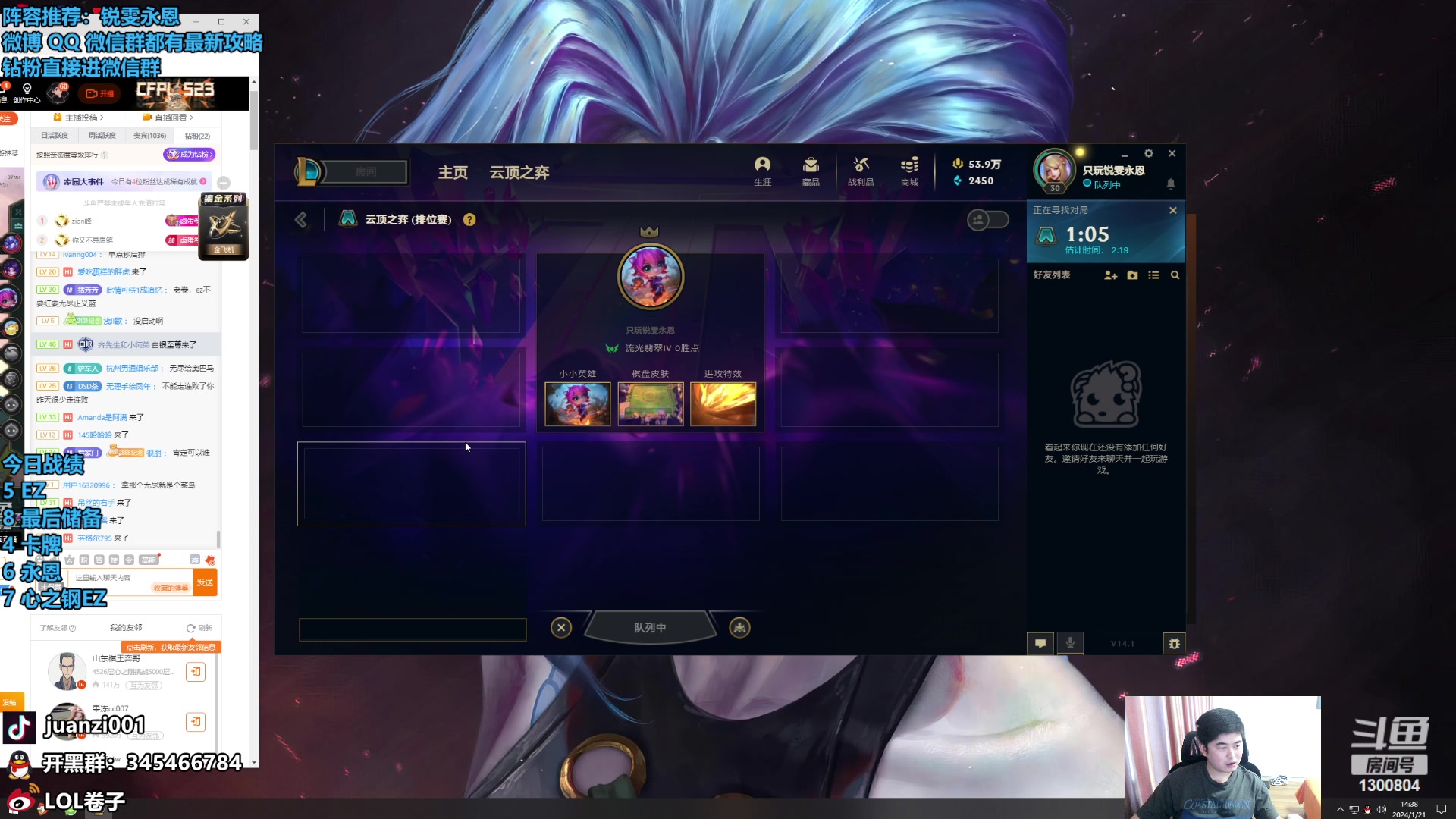 【2024-01-21 13点场】卷子丶：18号开始云巅，12点来到晚上10点！！