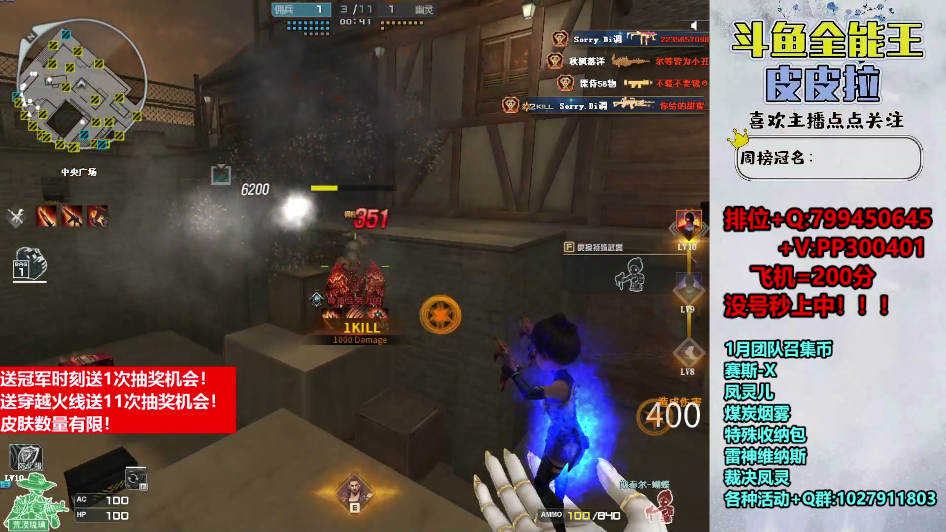 【2024-01-20 23点场】皮皮拉3004O1：拉哥:斗鱼QBZ荣耀来了！！！