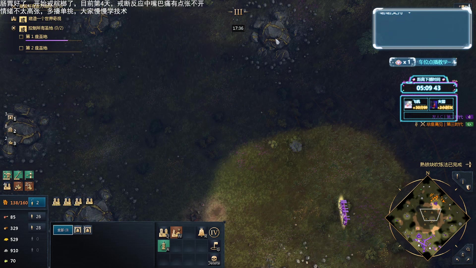 【2024-01-21 10点场】顾非池：帝国时代Ⅳ，新人好上手的RTS巨作！