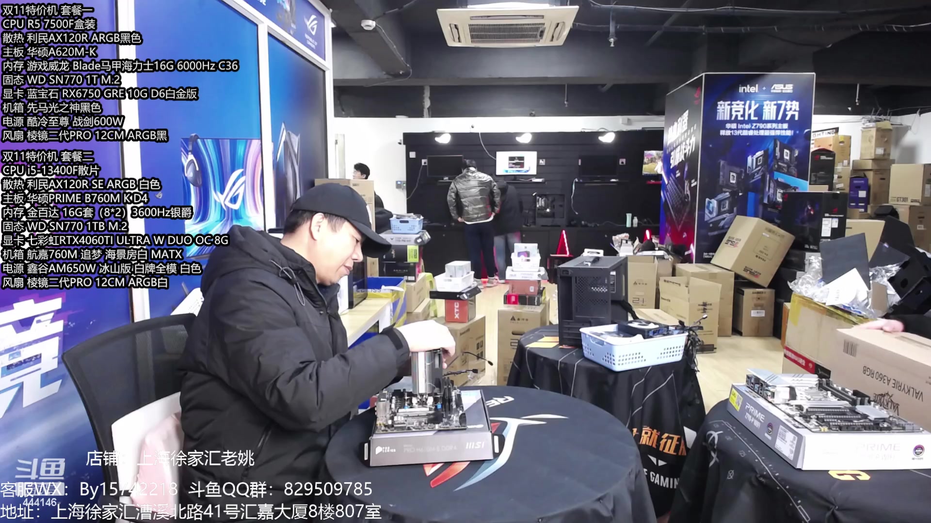 【2024-01-21 13点场】上海老姚：年货节活动大促