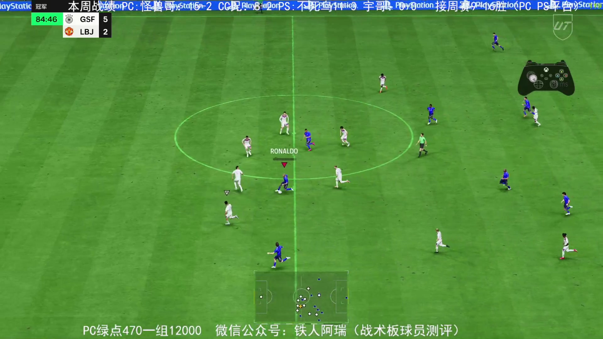 【2024-1-21 18点场】铁人阿瑞:年度蓝周赛冲  FC24